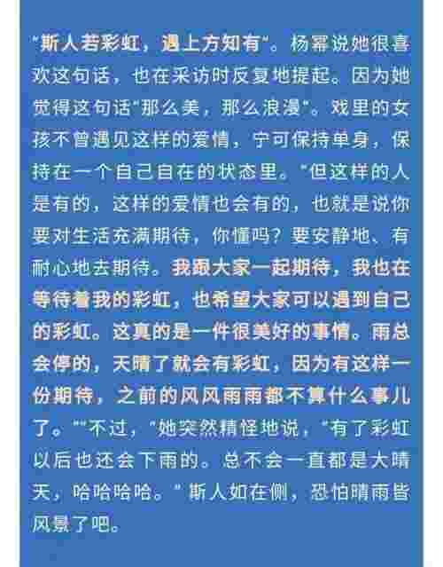 魏大勋把杨幂当马，杨幂魏大勋这段绯闻无疾而终了……(图2)