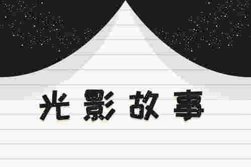 夜色暗涌时原著小说结局 张予曦刘学义再次合作(图1)