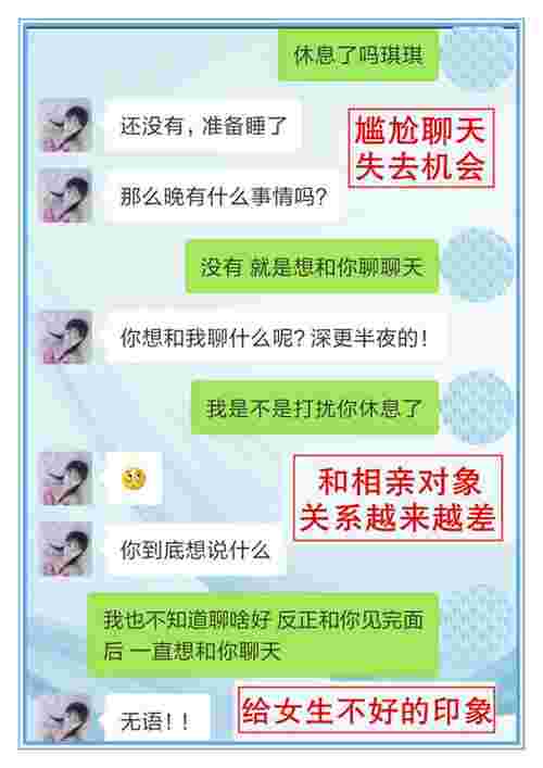 相亲后如何和女生聊天，和女生相亲聊天话题怎么办(图5)