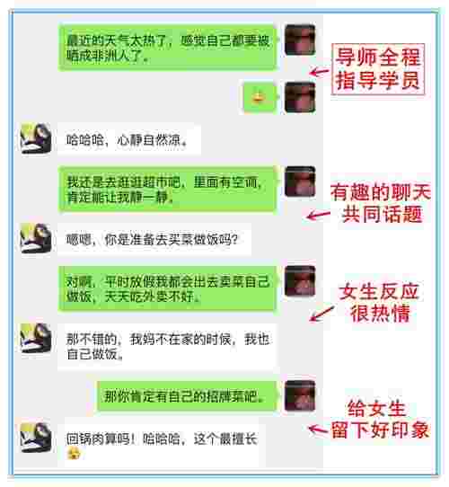 相亲后如何和女生聊天，和女生相亲聊天话题怎么办(图8)