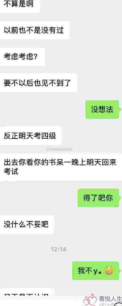 前男友毕业前找我说一些话，聊天截图把我看晕了，他想对我干嘛？