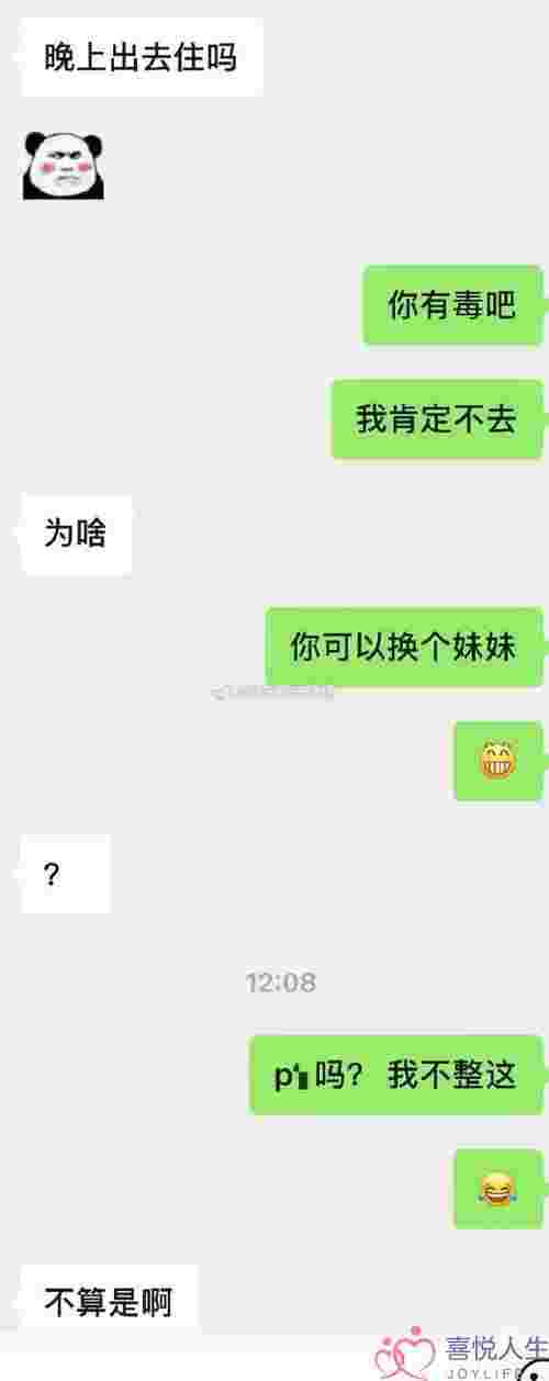 前男友毕业前找我说一些话，聊天截图把我看晕了，他想对我干嘛？