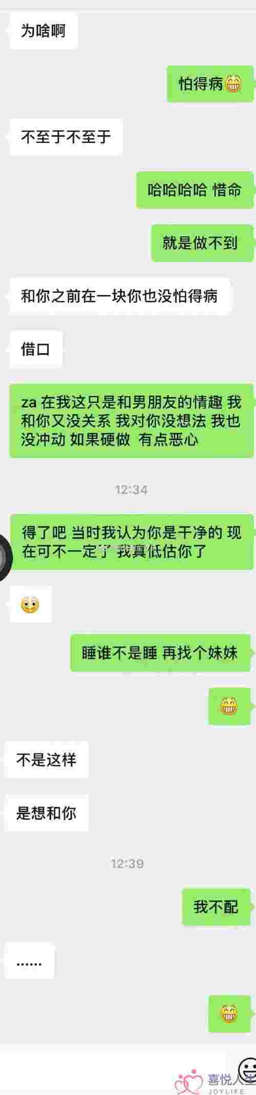 前男友毕业前找我说一些话，聊天截图把我看晕了，他想对我干嘛？