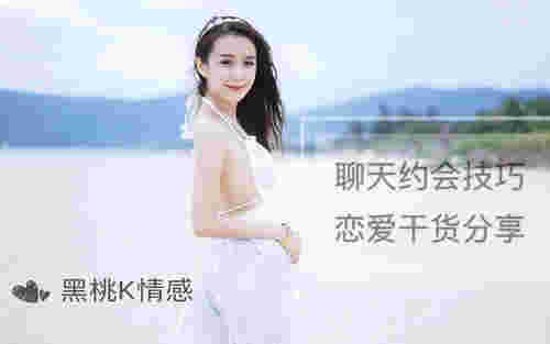 和女生聊天如何深沉交流，刚刚加好友怎么和女生聊天(图1)