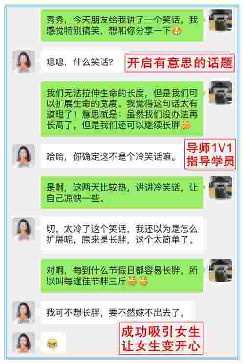 和女生聊天沟通问题，刚认识早上怎么和女生聊天(图6)