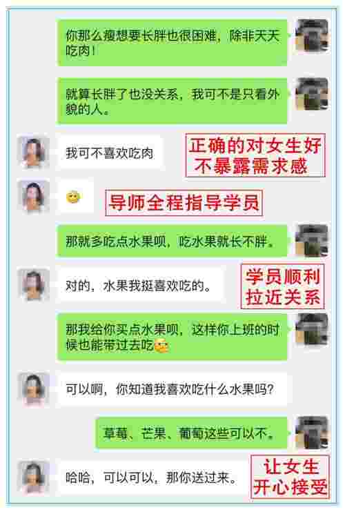 和女生聊天沟通问题，刚认识早上怎么和女生聊天(图8)