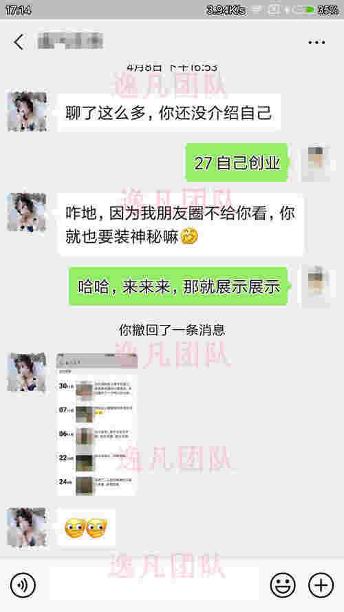 和女生聊天沟通底层逻辑，刚和女生谈恋爱要怎么聊天(图11)