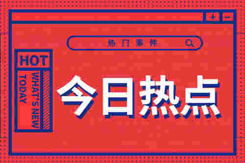 为什么考公务员这么热 大家都想拥有铁饭碗(图1)