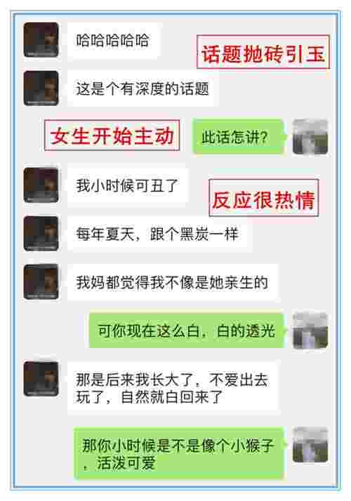 相亲怎么和女生聊天破冰，和相亲女生微信第一次聊天(图9)