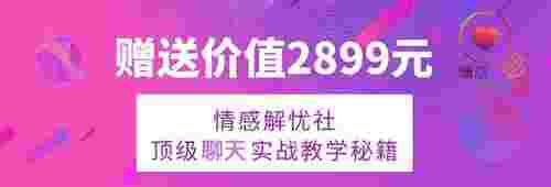 追女生从初学到约会，男生追女生只靠聊不约会(图3)