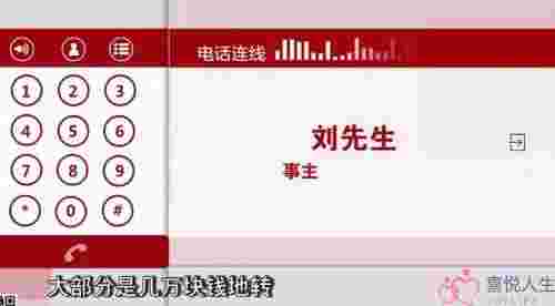 深圳男子“在线恋爱”，从未见面却转了200万元，真相让人崩溃