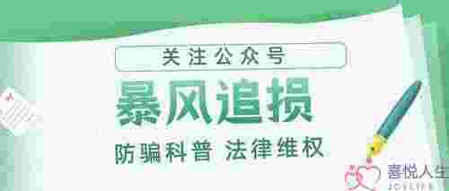 情感挽回机构多次收费，我能不能投诉她们？