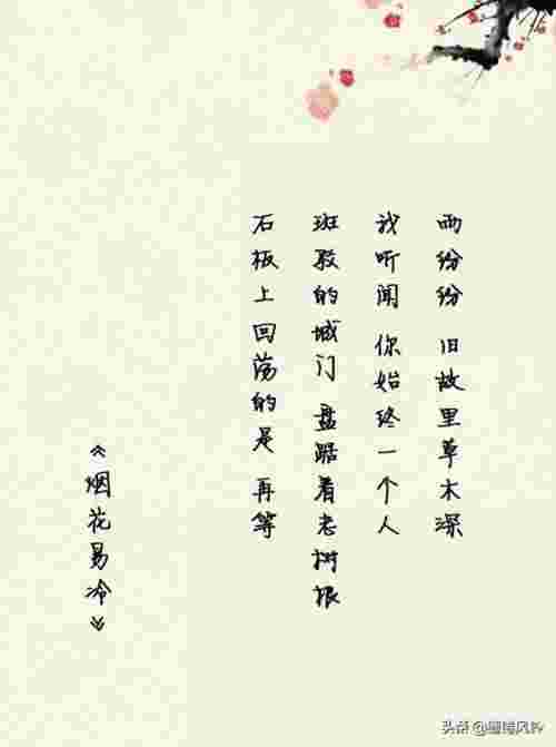 周杰伦词曲，周杰伦创作10首脍炙人口的经典中国风词曲(图14)