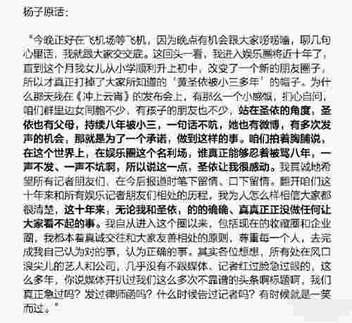 黄圣依综艺，一个综艺改变了网友对杨子和黄圣依的看法(图5)