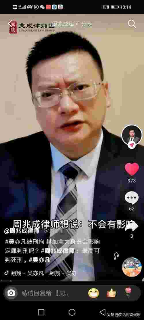 吴亦凡发型，换错人生案周兆成律师换新发型谈吴亦凡(图2)