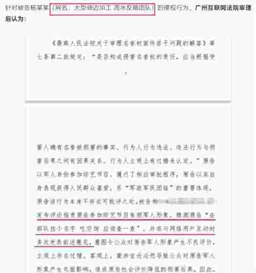 张馨予何捷，何捷娶张馨予参加综艺有损军人形象(图4)