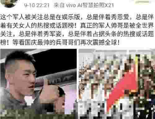 张馨予何捷，何捷娶张馨予参加综艺有损军人形象(图7)