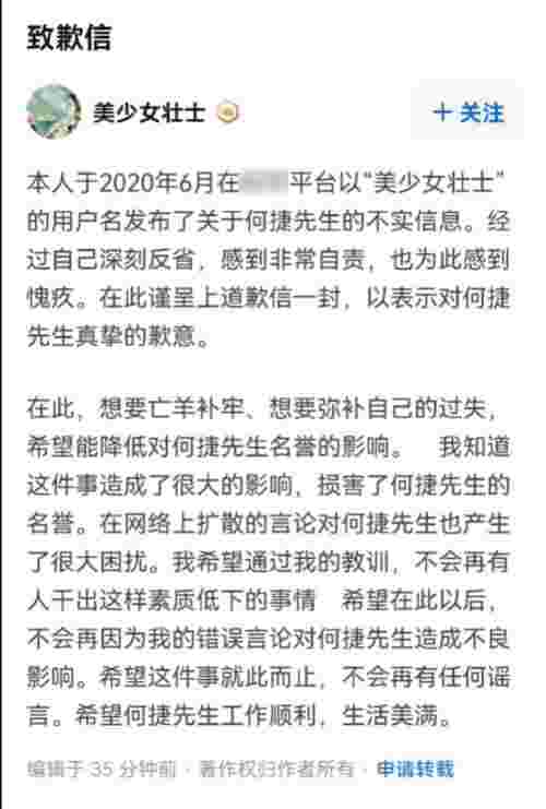 张馨予何捷，何捷娶张馨予参加综艺有损军人形象(图11)