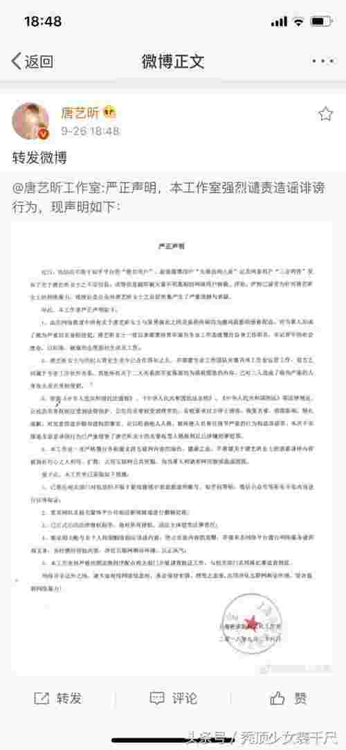 唐艺昕贾川，唐艺昕发声明否认与吴秀波及经纪人贾川绯闻(图4)