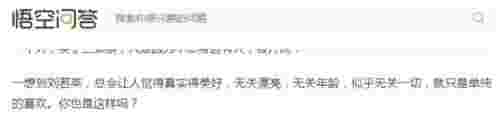 刘若英多高，悟空问答网友对刘若英的评价却很高(图1)