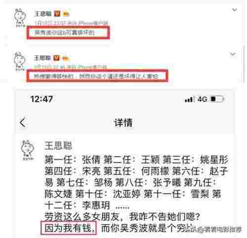 王思聪金星，娱乐圈法官二人组王思聪金星三连发(图8)