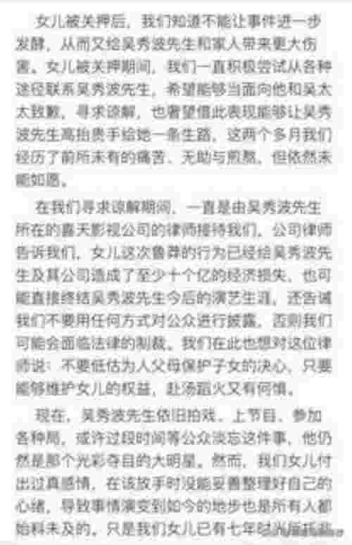 王思聪金星，娱乐圈法官二人组王思聪金星三连发(图4)