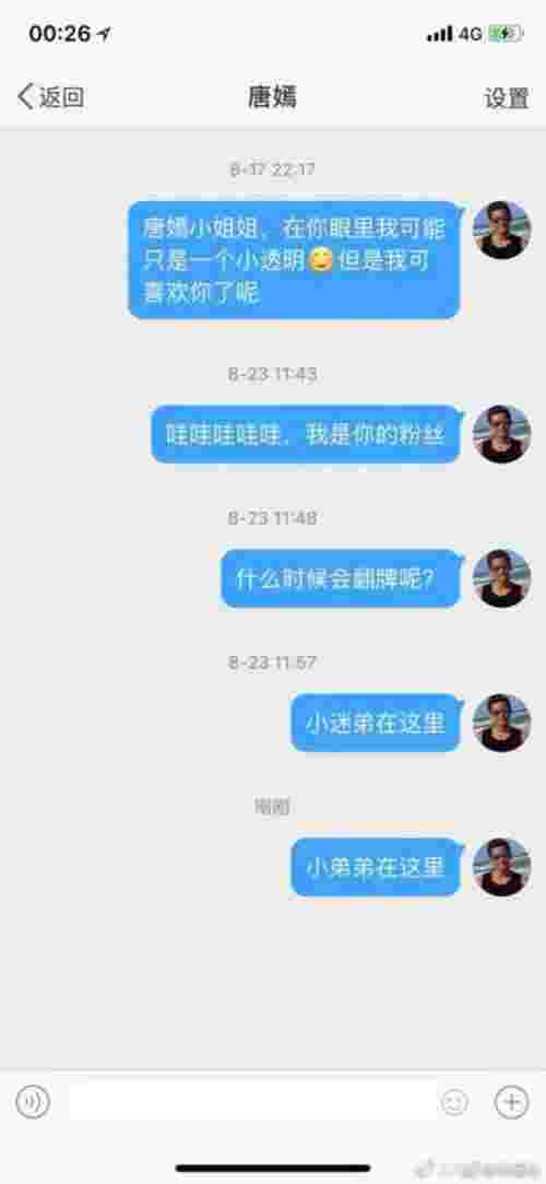 表白王俊凯，亚运会冠军表白华晨宇王俊凯纷纷被翻牌(图12)