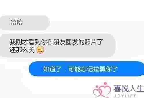 如何机智且不失优雅的回复前男友发来的短信？