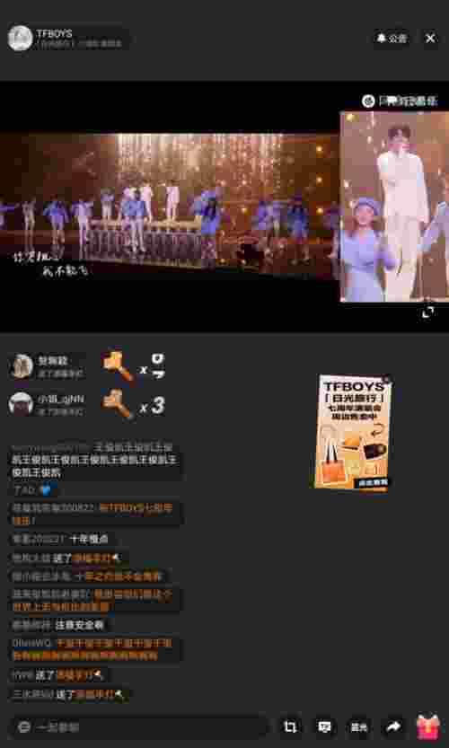 演唱会票价，TFBOYS线上演唱会最高票价860元