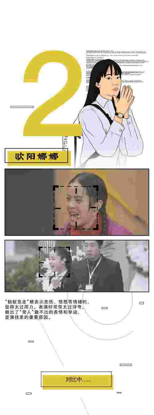 杨幂评郑爽，如何评论杨幂欧阳娜娜郑爽流量小花演技(图7)