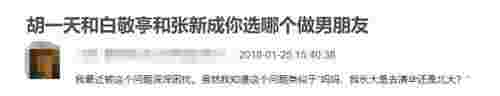 白敬亭男友，马思纯小5岁新男友白敬亭爆上热搜(图32)