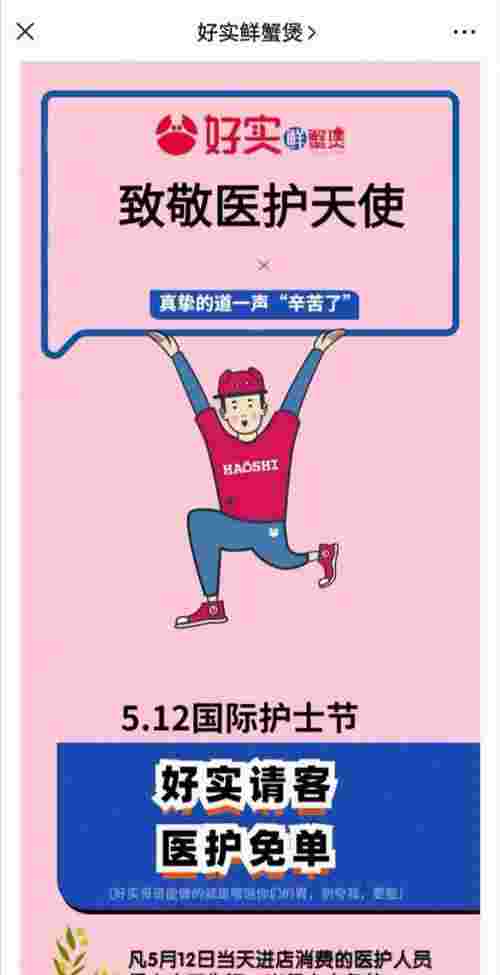 黄子韬的店，黄子韬副业开蟹煲店免单、满100送100活动太多(图2)