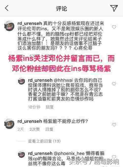 邓伦杨紫吧，邓伦ins未回关杨紫被cp粉反噬