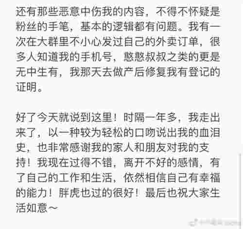 小糯米小八，小糯米微博爆料LGD教练小八出轨还吃菜(图5)