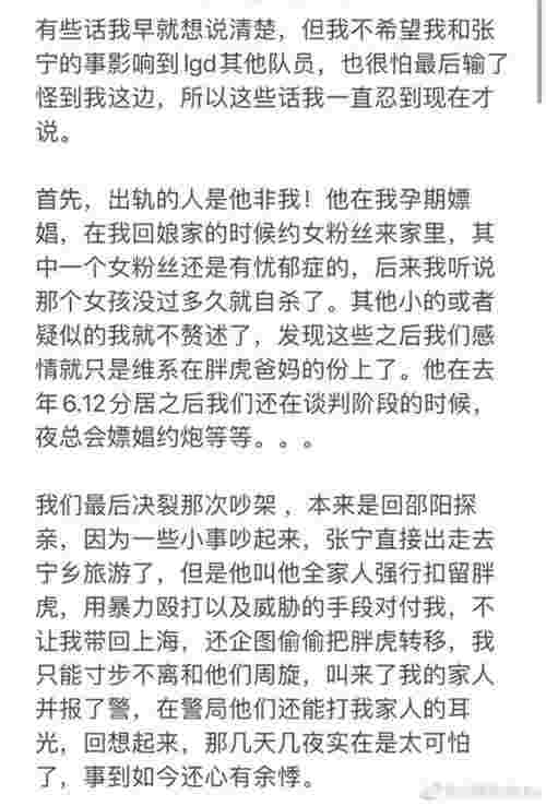 小糯米小八，小糯米微博爆料LGD教练小八出轨还吃菜(图2)