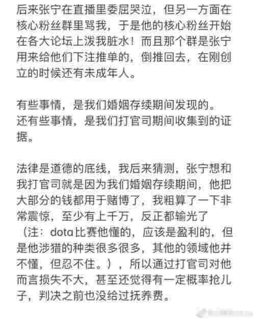 小糯米小八，小糯米微博爆料LGD教练小八出轨还吃菜(图3)