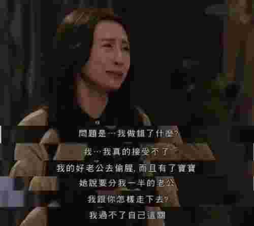 黄宗泽哭戏，曾在剧中因黄宗泽出轨上演神级爆哭戏上位(图3)