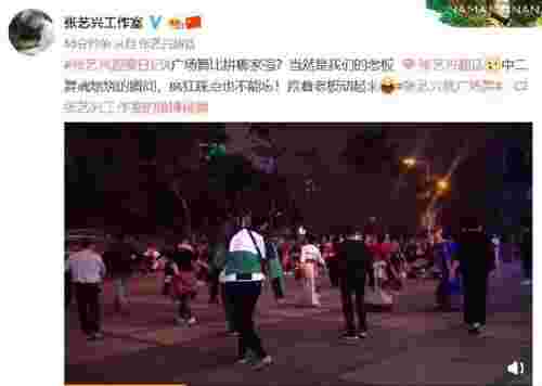 张艺兴街头，张艺兴化身广场舞小王子街头大秀舞技(图2)