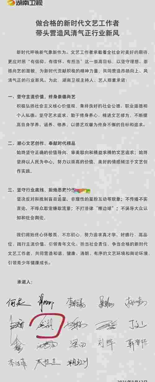 怎么当明星，多跟乔晶晶学习一下怎么当有艺德的明星吧(图1)